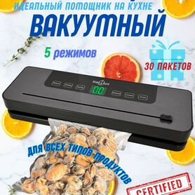 Вакуумный упаковщик