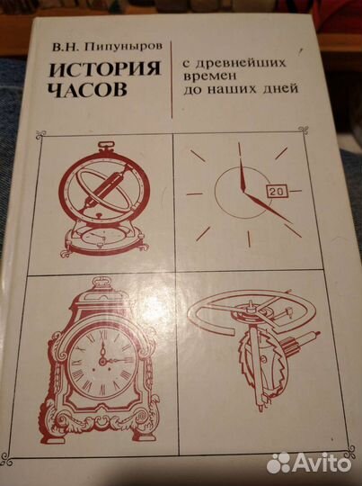 Книги. Камни, часы, материалы