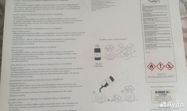 Аромат для дома