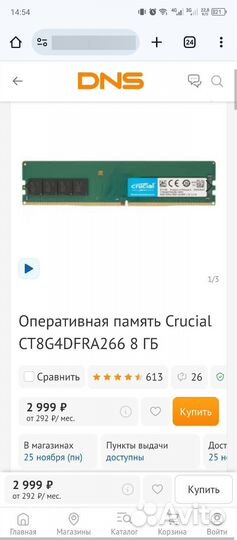 Оперативная память ddr4 8gb crucial