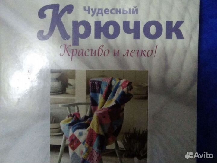 Подшивка журналов Чудесный крючок 26 шт