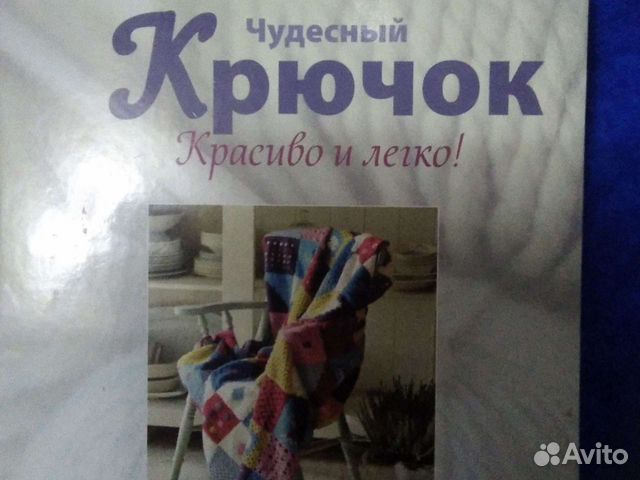 Подшивка журналов Чудесный крючок 26 шт