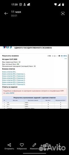Репетитор по истории и обществознанию