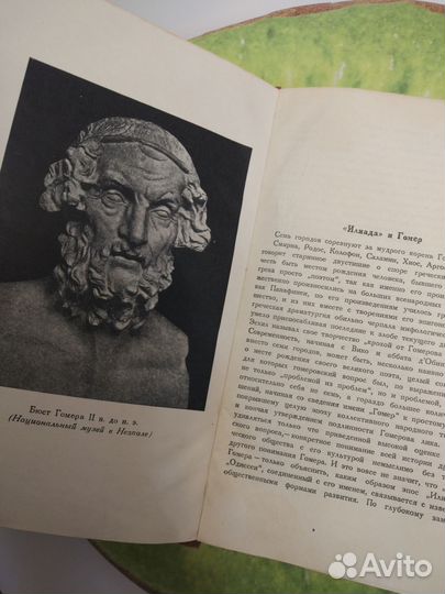 Гомер. Илиада. Academia, 1935. В отл.состоянии