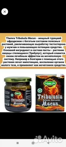 Трибулус паста. Турция