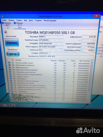 Жесткий диск 500 гб