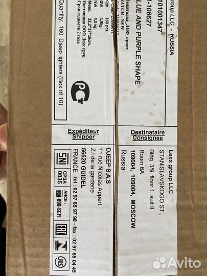 Зажигалки Djeep Франция 10шт опт/розница