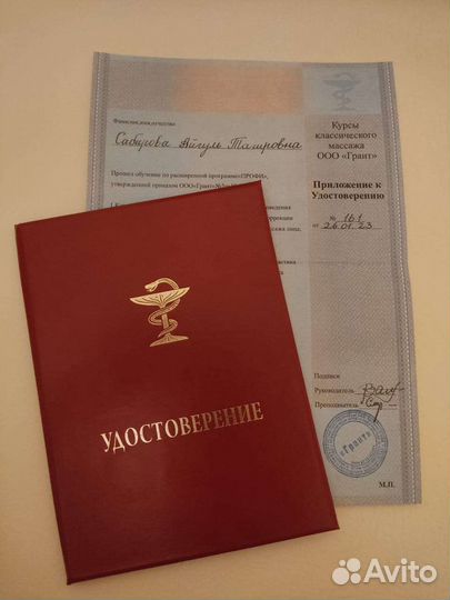 Услуги массажиста