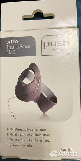 Ортез на большой палец руки