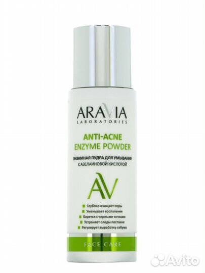 Энзимная пудра aravia anti-acne