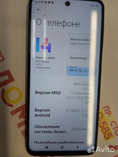 Xiaomi Redmi Note 9 Pro, 6/128 ГБ