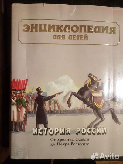 Энциклопедия 6 томов.Москва 1995г. аванта.можно по