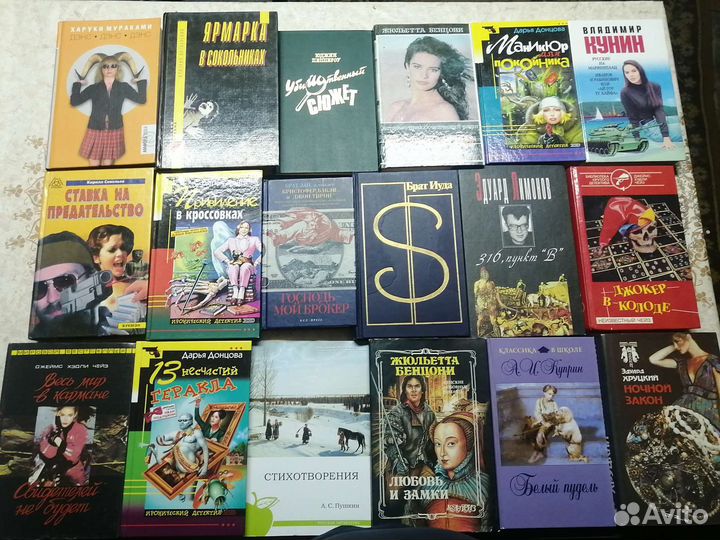 Художественные книги