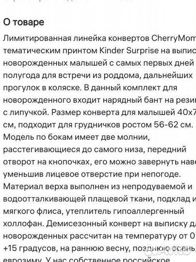 Конверт на выписку+горка для купания и комбез