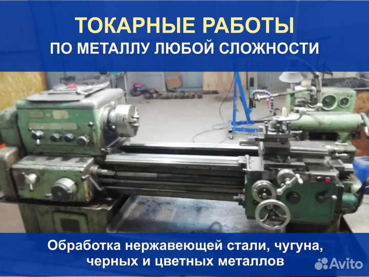 Токарь, токарные работы, токарные услуги