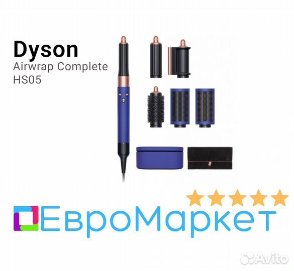 Стайлеры Dyson Airwrap Complete