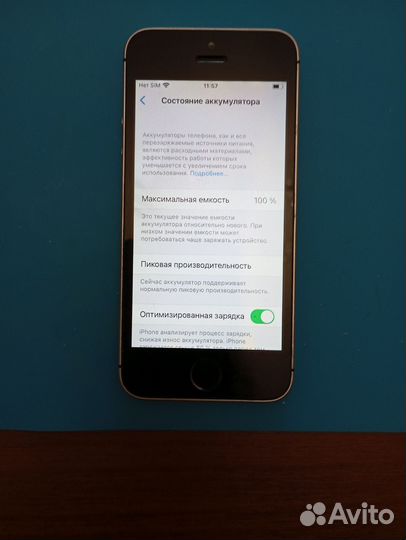 iPhone SE, 32 ГБ