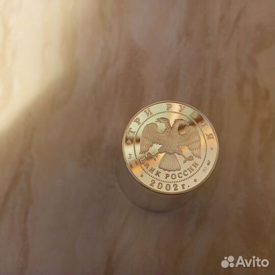 Памятная серебряная монета