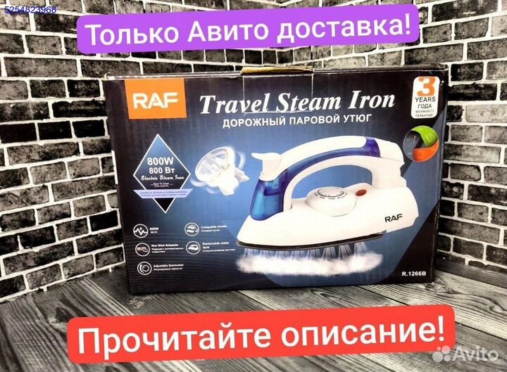 Дорожный утюг Raf новый