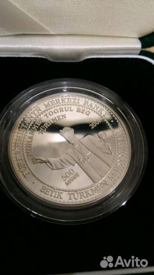 Монета 500 манат Тогрул Бек