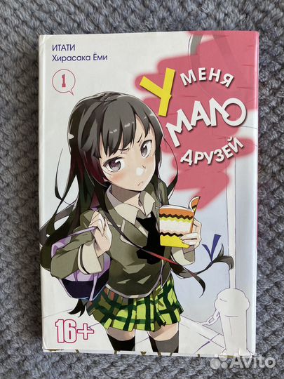 Продам мангу