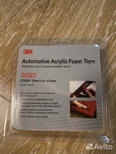 Скотч 3м двухсторонний