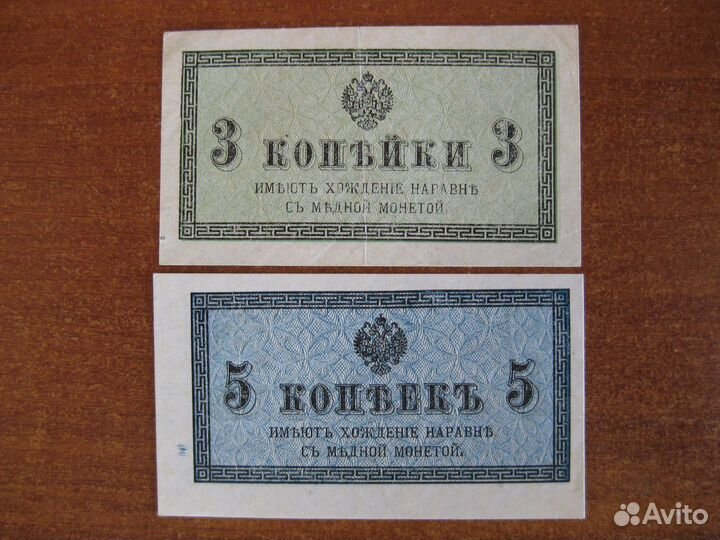 1 2 3 5 50 коп 1915 год