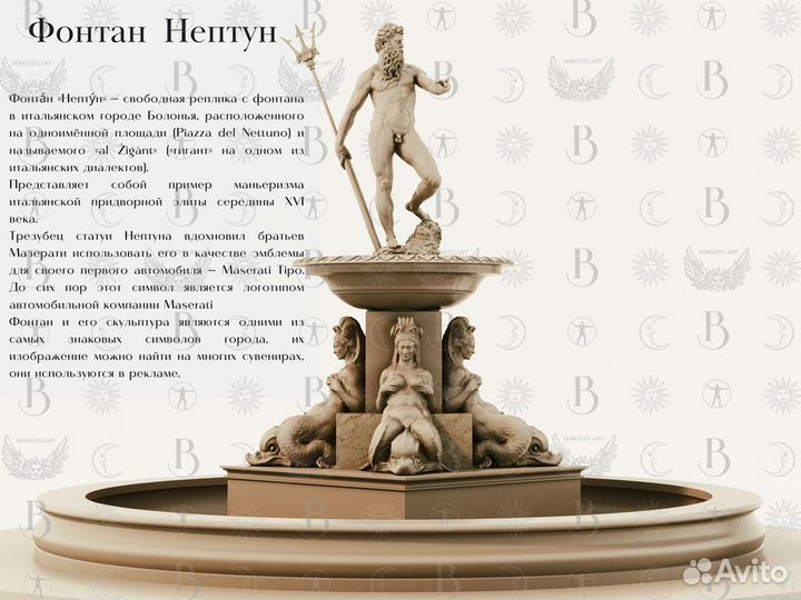 Фонтан Нептун диаметр 3,6м