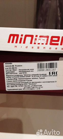 Зимние ботинки Minimen