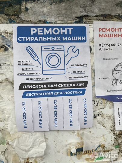 Расклейка листовок, распространение по ящикам