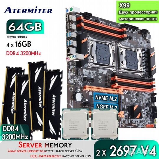 Комплект X99, e5 2697v4 x2, 64gb
