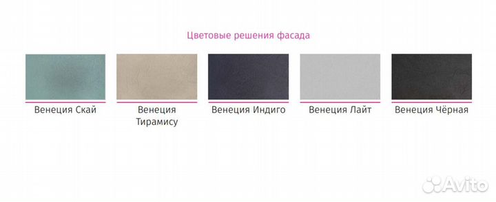 Модульная кухня