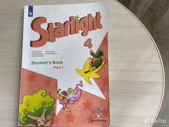 Учебник английского языка 4 класс