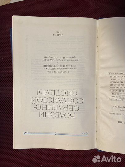 Книги по медицине СССР