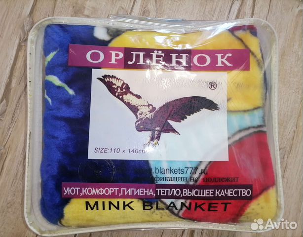 Плед акриловый детский