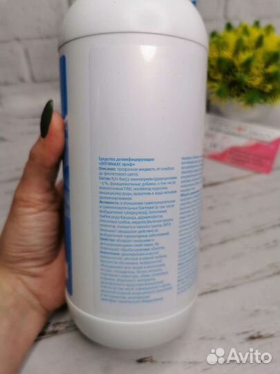 Оптимакс проф