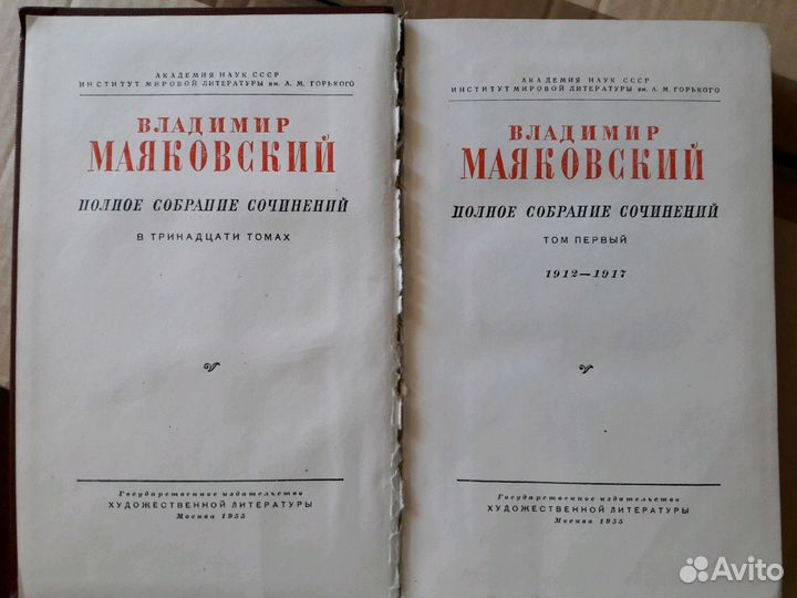 Маяковский полное собрание сочинений