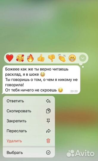 Таролог