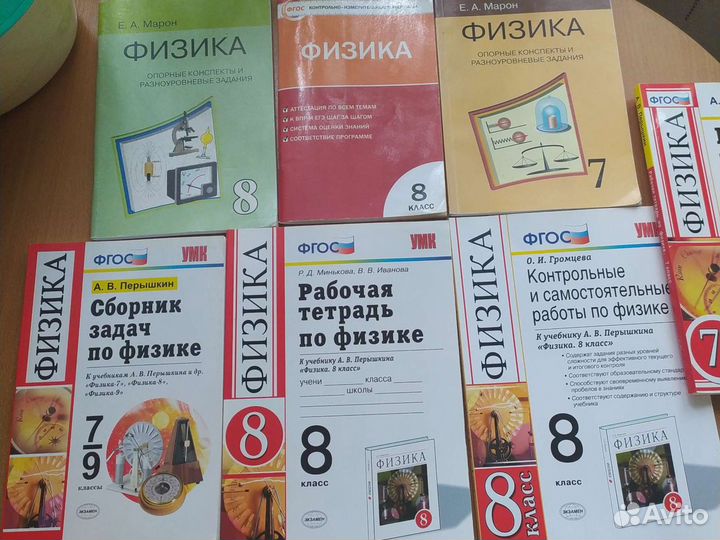 Физика