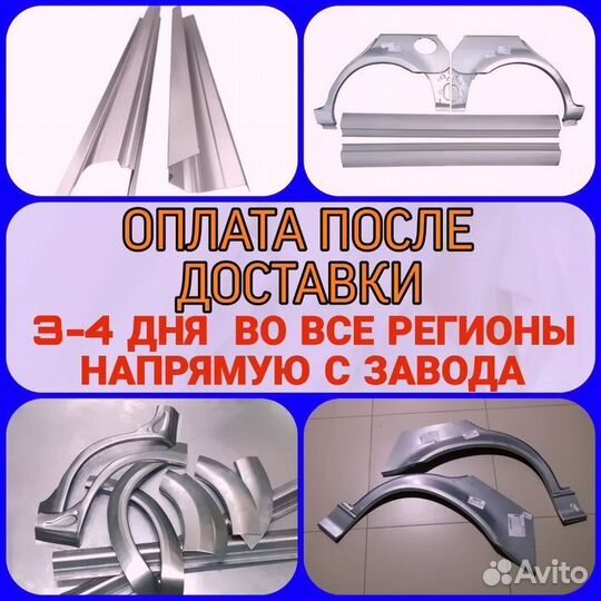 Ремонтные пороги Nissan X-Trail 1 (T30)