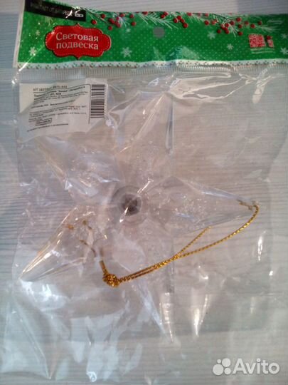 Подвеска звезда, горящая