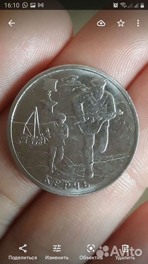 Юбилейные 2 рубля