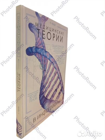 П Чехов «Медицинские теории»