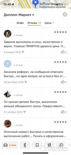 Оформляю Диплом Курсовая работа ВКР Реферат