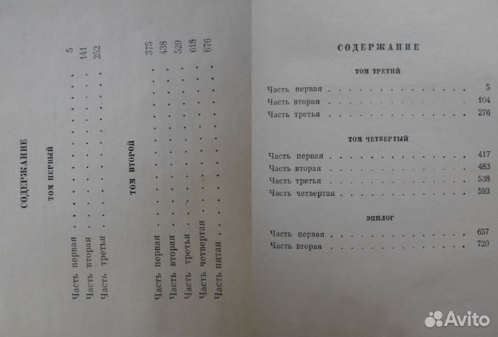 Война и мир Толстой Л. 1960 г в 2-х книгах 4 тома
