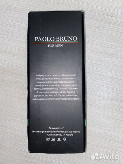 Подарочные мужские носки