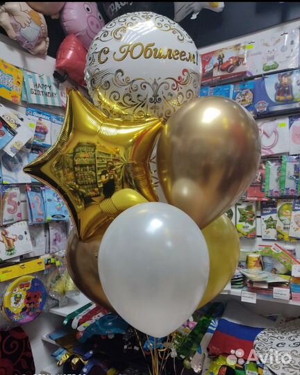 Воздушные шары, 