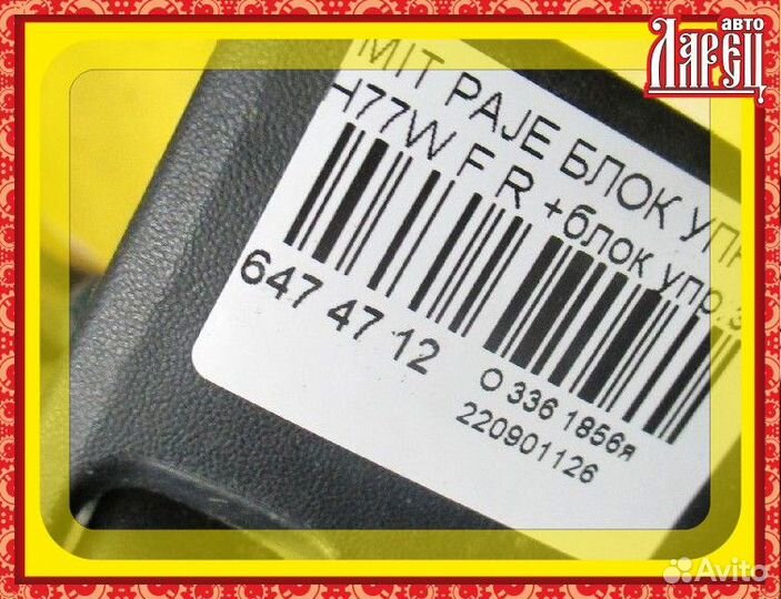 Блок упр-я стеклоподъемниками Mitsubishi Pajero io