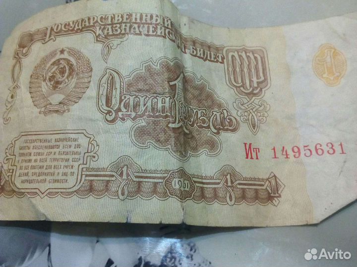 Монеты и банкноты