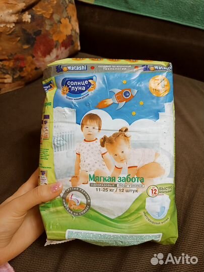 Подгузники Солнце и луна (размер 5) 12шт новое
